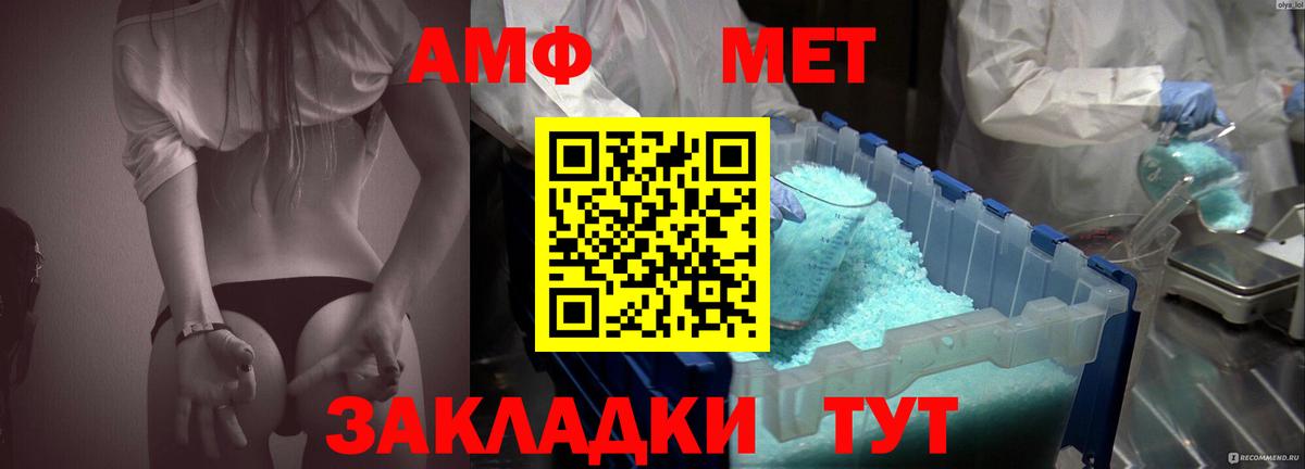 Амфетамин Розовый  Амфетамин  Крымск  кракен ТОР  Вход с VPN 