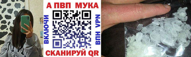 Альфа ПВП кристаллы  Крымск 