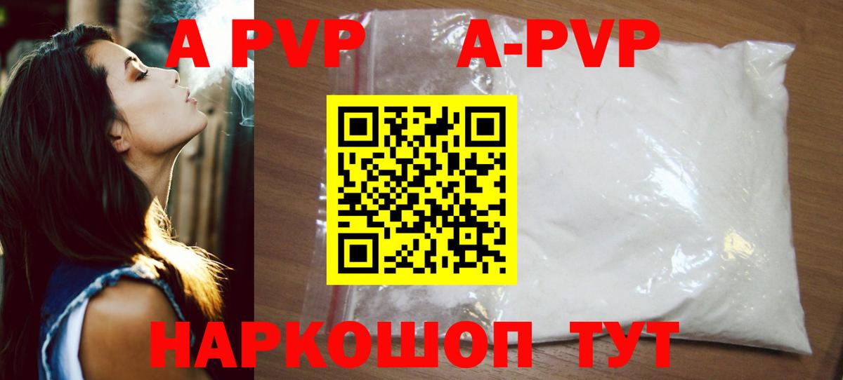 А ПВП крисы CK Крымск