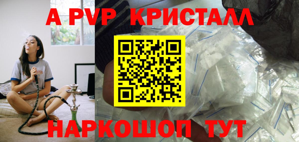 Крымск  Alpha PVP СК КРИС  Альфа ПВП СК КРИС  Вход с VPN  Альфа ПВП мука 