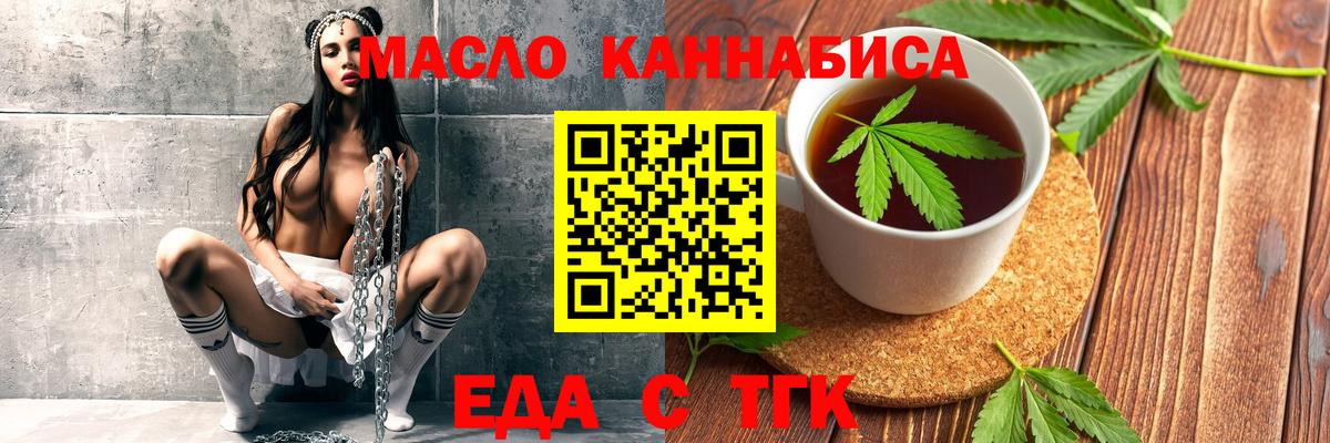 Cannafood конопля  Вход с VPN  Крымск 