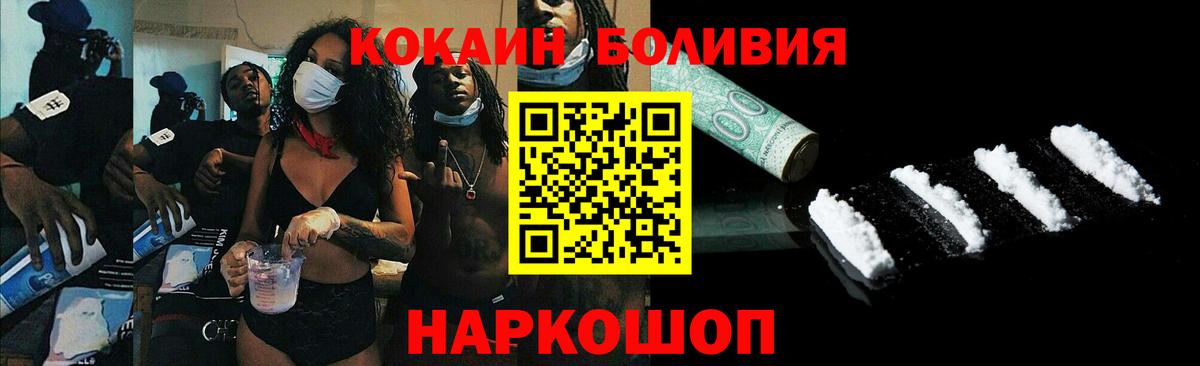 Крымск  Cocaine Перу  Вход с VPN  даркнет сайт  КОКАИН Fish Scale 