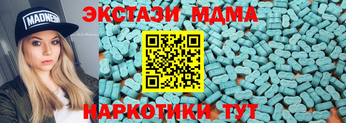 ЭКСТАЗИ  Вход с VPN  ЭКСТАЗИ mix  Крымск  Ecstasy бентли 