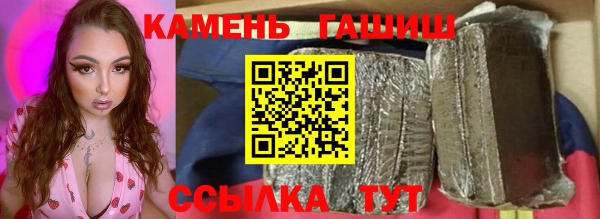 Гашиш Cannabis  Вход с VPN  Крымск  ГАШИШ VHQ 