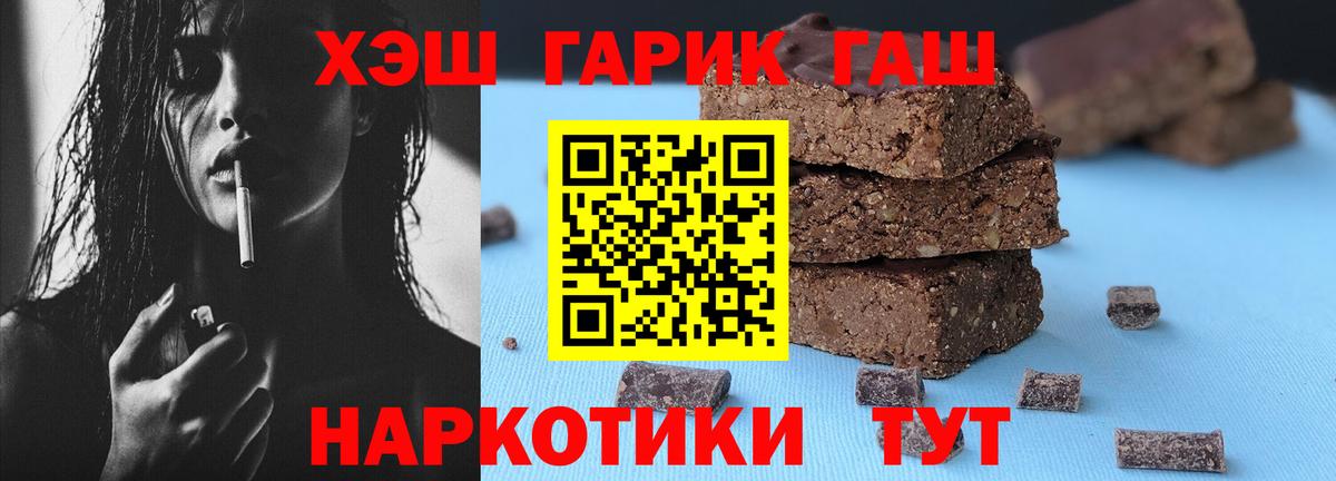 ГАШ Premium Крымск
