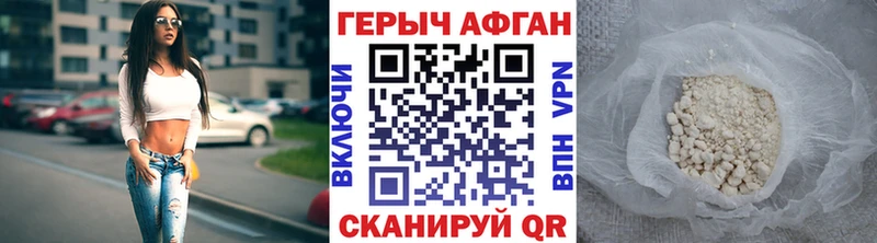 купить наркотик  blacksprut маркетплейс  Героин Heroin  Крымск 
