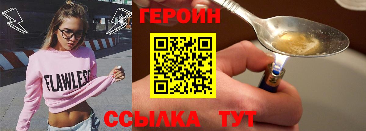 Крымск  Героин Heroin  Вход с VPN 