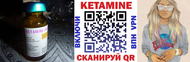 КЕТАМИН ketamine  Крымск 