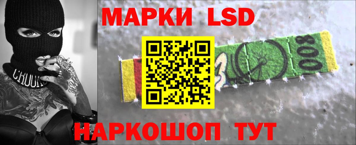 ЛСД экстази кислота  LSD-25 экстази кислота  Крымск  Вход с VPN 