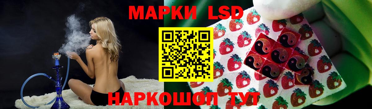 ЛСД экстази кислота Крымск