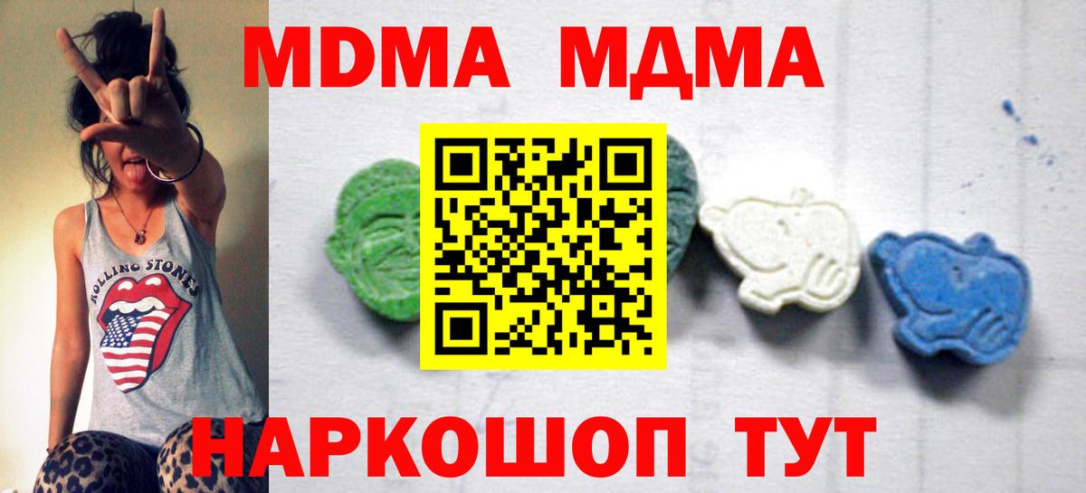 MDMA Molly  MDMA crystal  MDMA  Крымск  Вход с VPN 