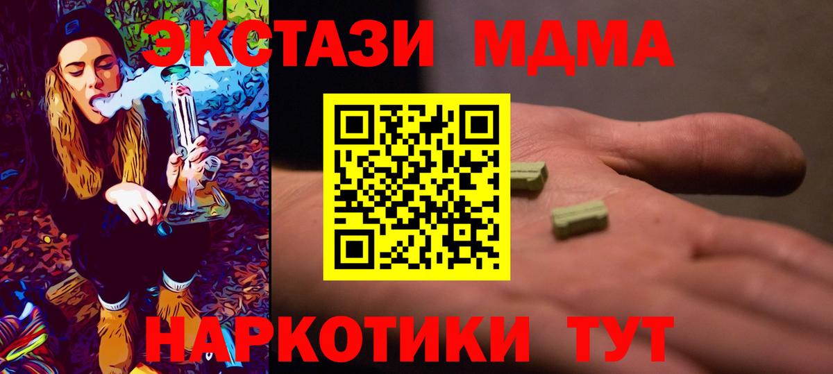 MDMA crystal Крымск