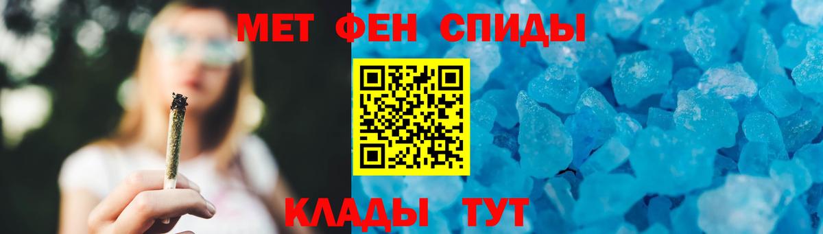 Крымск  Метамфетамин витя  Вход с VPN 