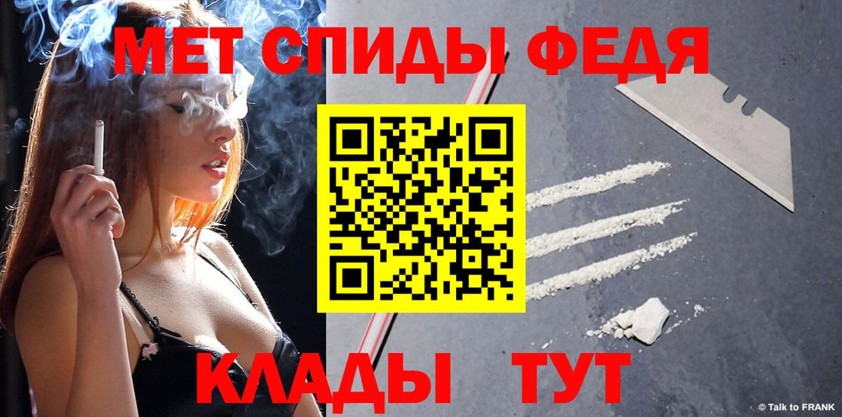 Метамфетамин кристалл Крымск