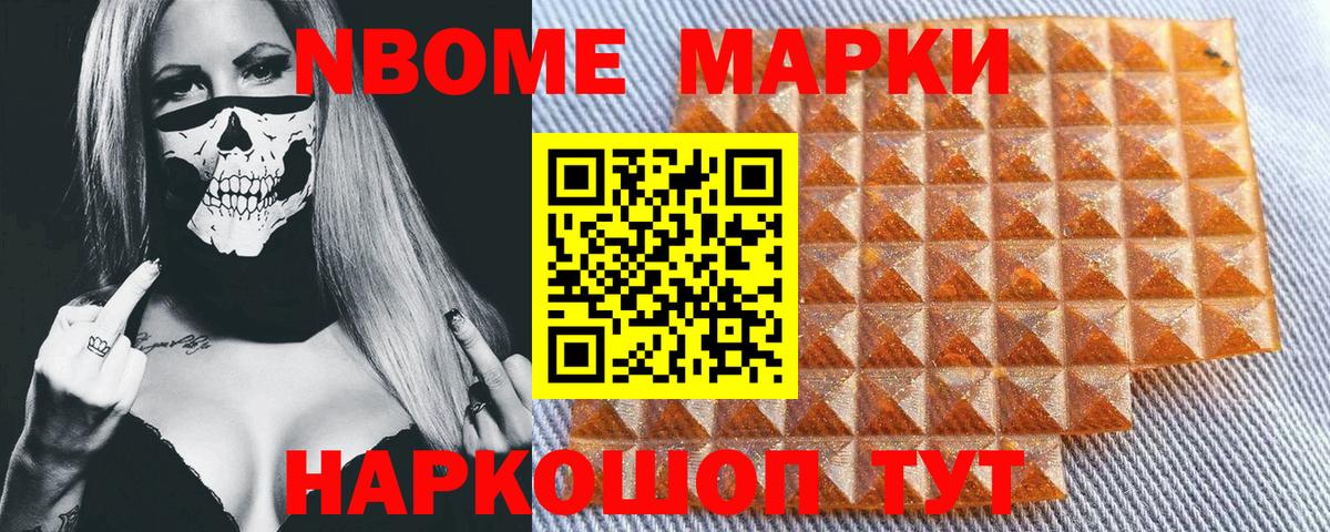 Крымск  Марки 25I-NBOMe 1,5мг  Вход с VPN 