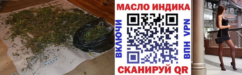 ТГК THC oil Крымск