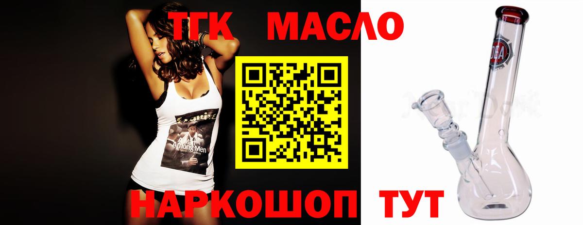 ТГК вейп  Дистиллят ТГК вейп  купить наркотик  Вход с VPN  Крымск 
