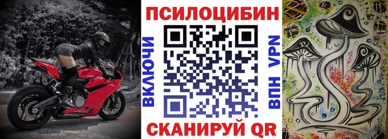 Псилоцибиновые грибы MAGIC MUSHROOMS  Крымск 