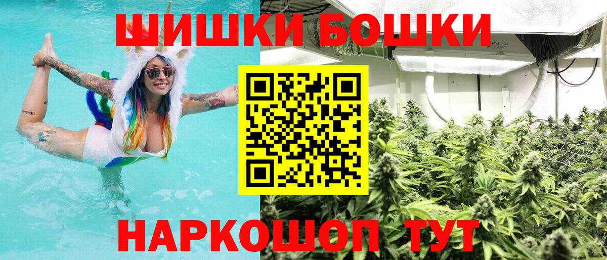 Марихуана White Widow  Бошки Шишки конопля  Вход с VPN  Крымск  Бошки Шишки White Widow 